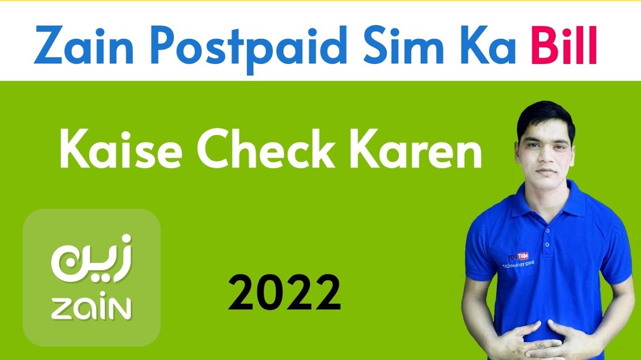 How To Check Zain Postpaid Bill | Zain Postpaid Sim Ka Bill Kaise Check Karen | Zain Prepaid Bill