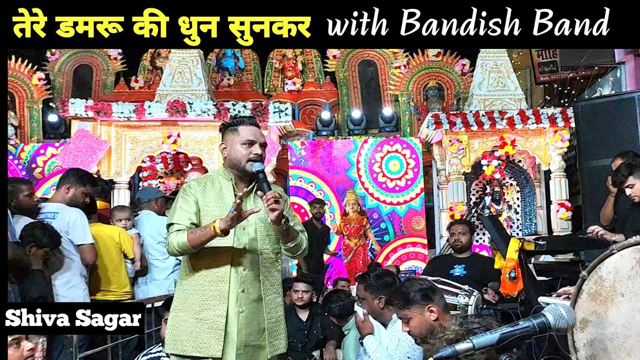 Tere Damru Ki Dhun Sunkar | Shiva Sagar | Bandish Band | Saharanpur