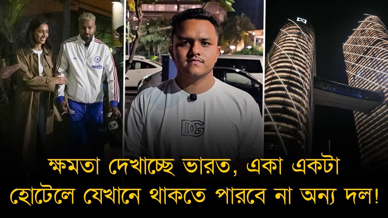 টাকার জোর দেখাচ্ছে ভারত, একা একটা হোটেলে, ভাড়া করা বিমান আর সেখানেই বিশেষ ডিনার!
