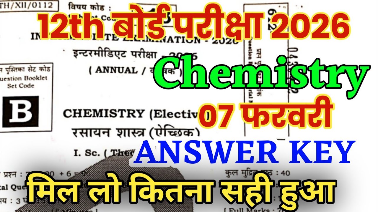7 february 12th Chemistry Set B Answer key 2026 | 12th Chemistry answer key all set a,b,c,d,e,f,g,h