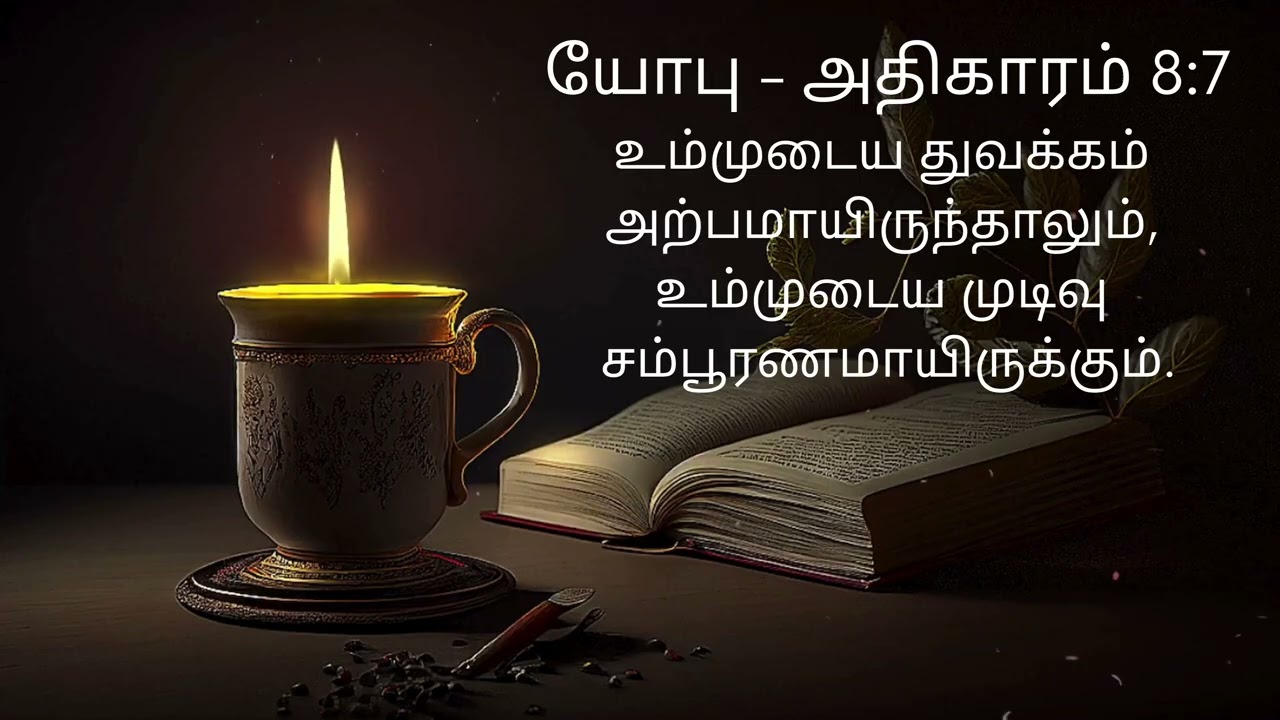 அற்பமானதை அற்புதமானதாய் மாற்றுவார்!(He turns the Simple into Spectacular!)