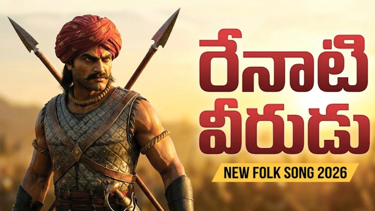 Vadde Obanna Song | The Unsung Hero of Rayalaseema (Full Folk Video)