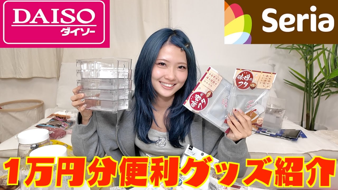 【100均】1万円分の便利グッズを爆買いしたので紹介します!!