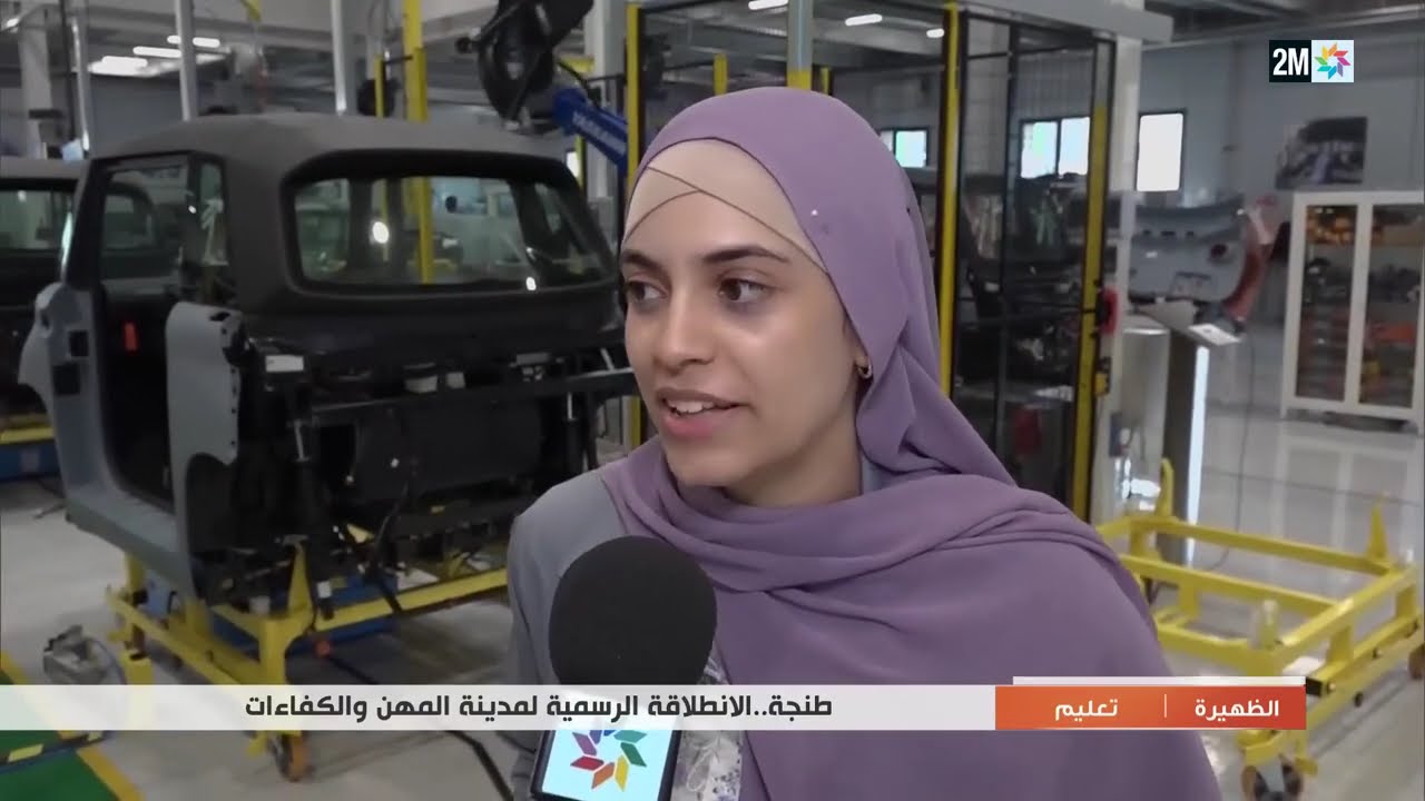 مدينة المهن والكفاءات  بجهة طنجة – تطوان – الحسيمة تشرع في استقبال المتدربين الشباب - روبورتاج 2MTV