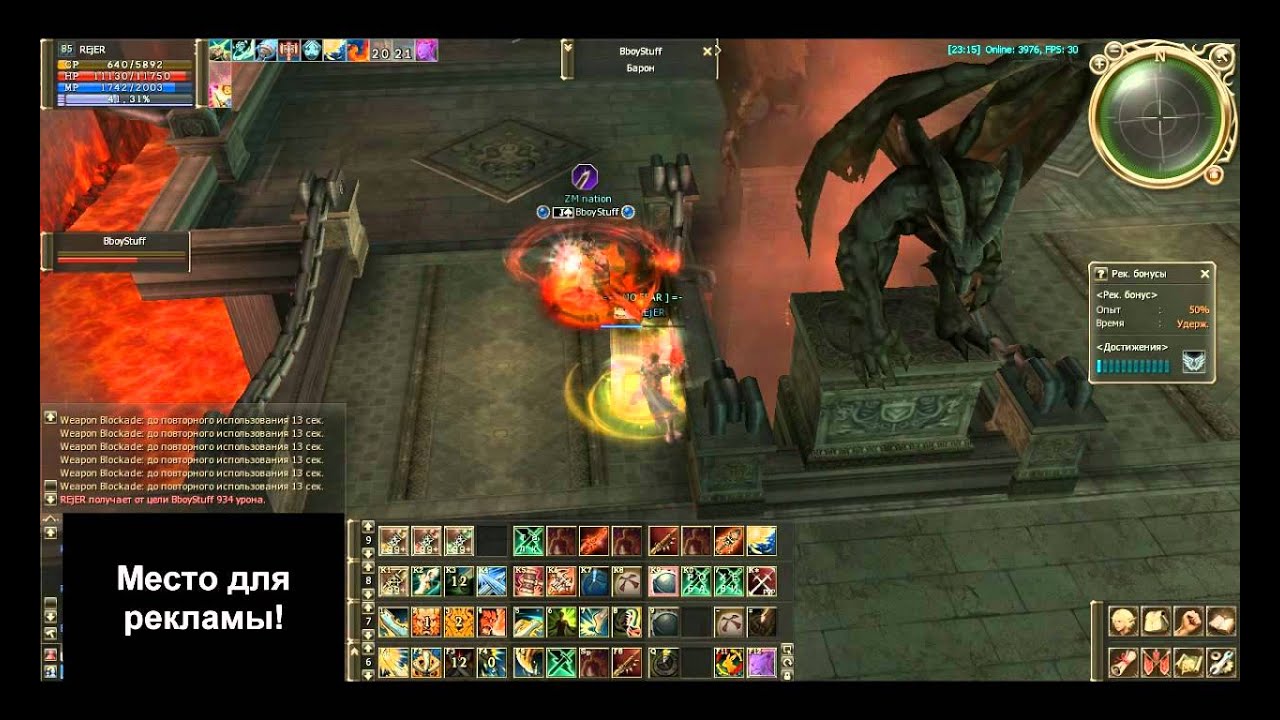 Lineage 2 Duelist Olympiad Fights [High Five] - REjER Hunter x55
