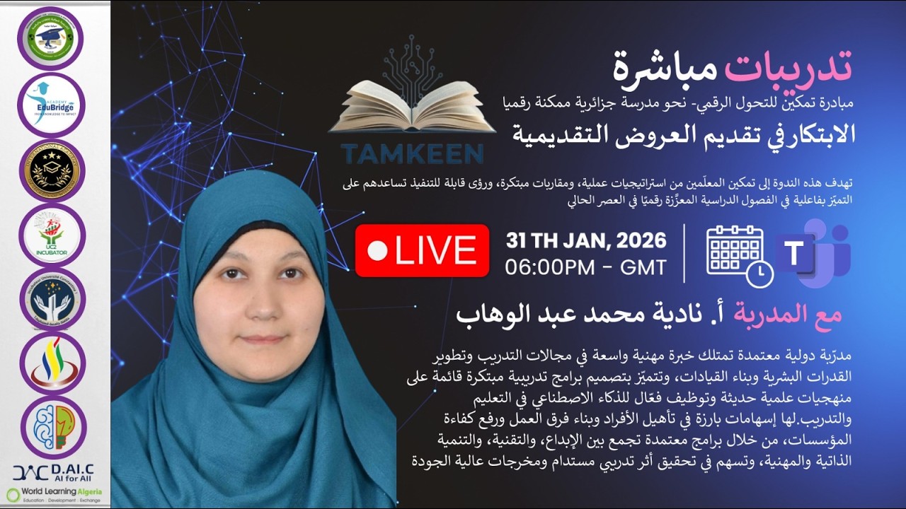 Diffusion en direct de TAMKEEN THE DIGITAL SHIFT INITIATIVE