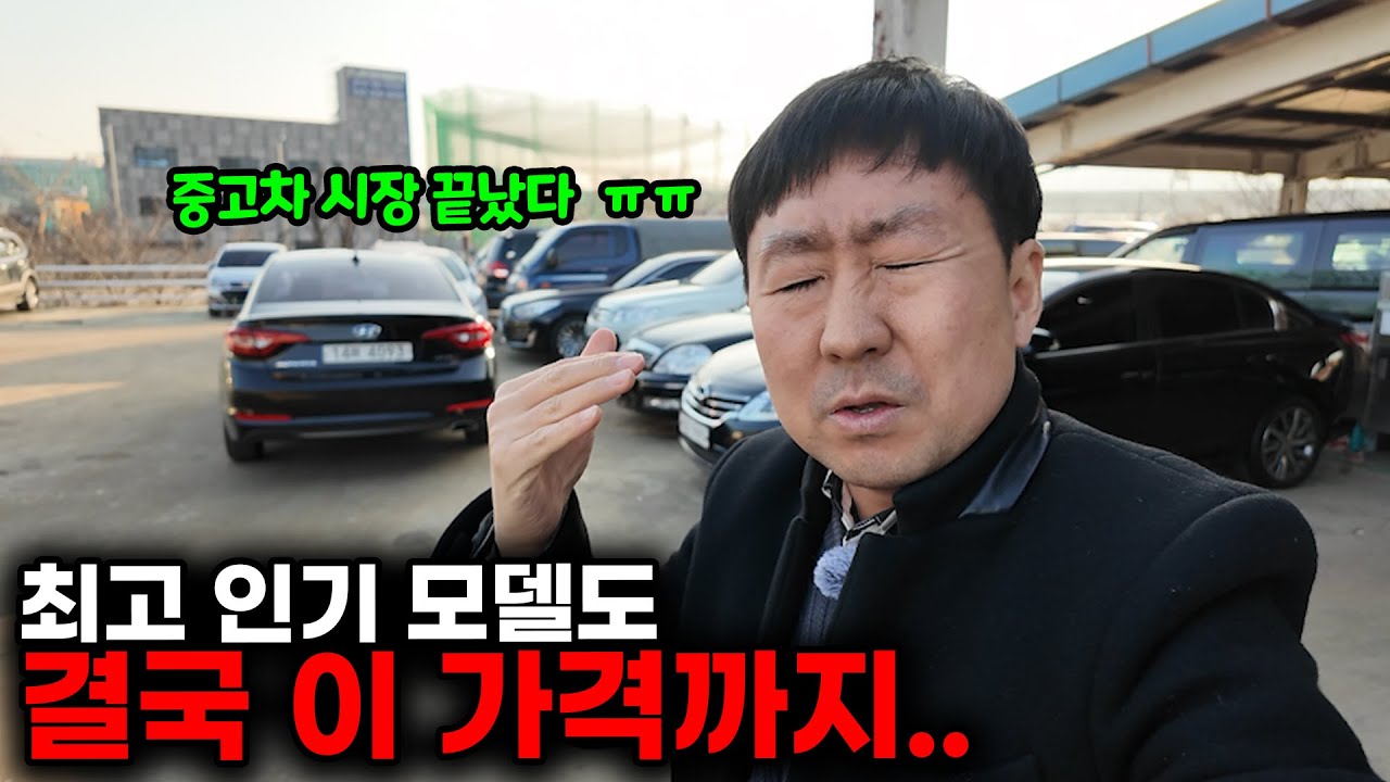 폭락 피하지 못한 국산 최고 가성비 중고차 LF소나타
