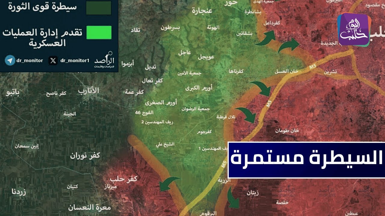 في يومها الثاني.. ردع العدوان تسيطرعلى مناطق جديدة غربي حلب وتفتح جبهة أخرى شرقي إدلب