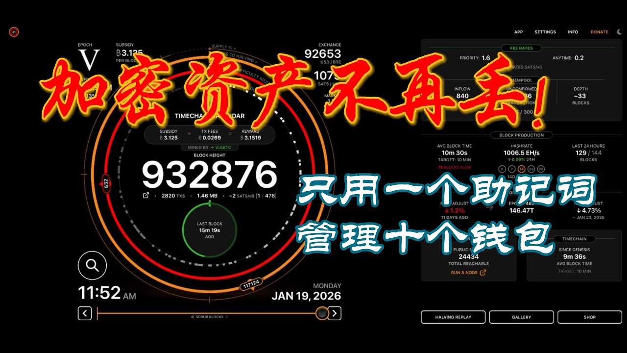 只用一个助记词管理十个钱包？BIP‑85 彻底改变你的安全体系