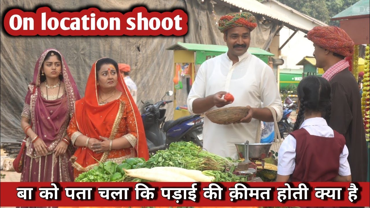 beendani today episode | बा को पता चला कि पड़ाई की क़ीमत होती क्या है | on location shoot | beendani