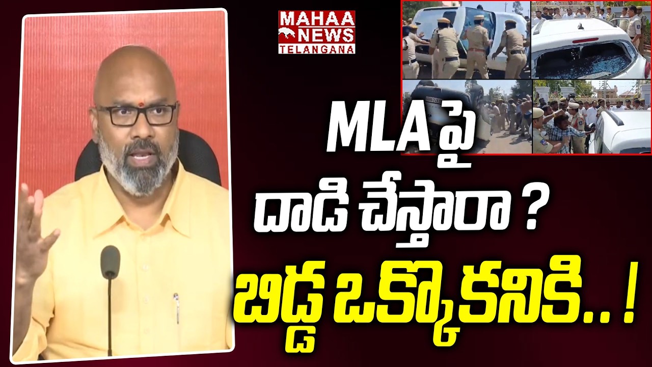Dharmapuri Arvind Mass Warning To Congress Due To Attack On Katipally Office | Mahaa Telangana