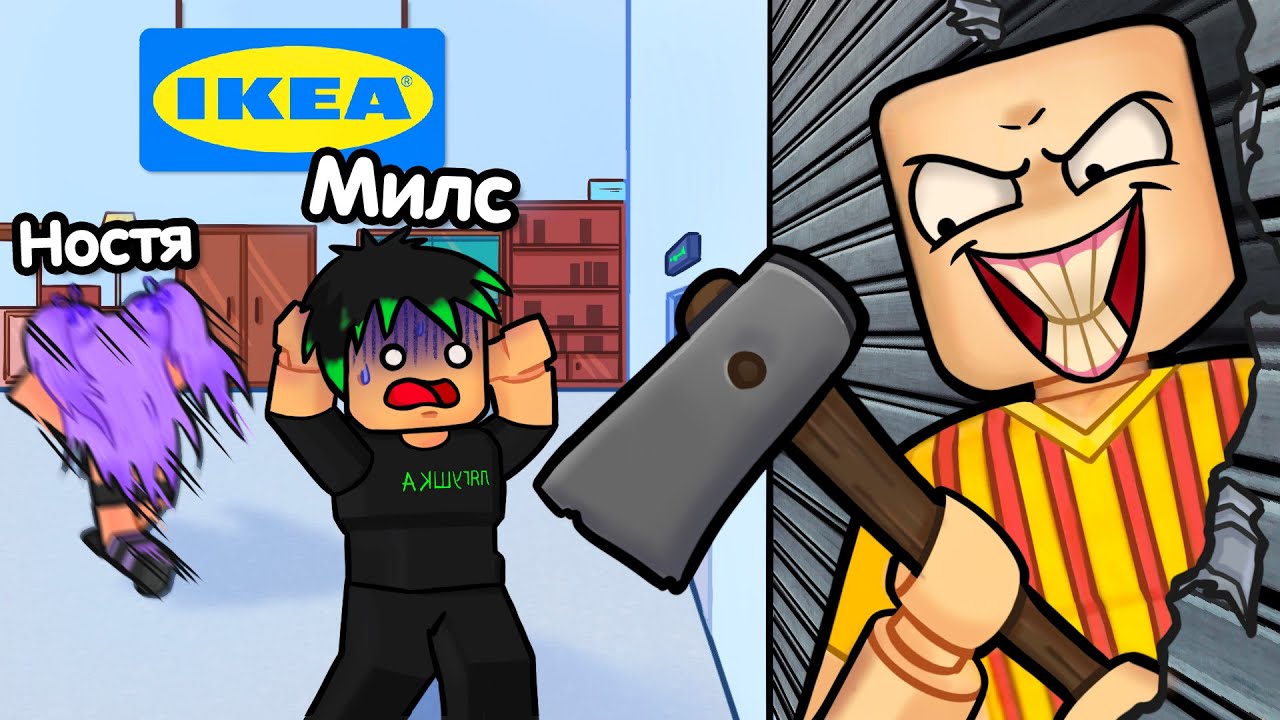 24 ЧАСА челлендж в IKEA 🏃‍♂️ ПОБЕГ от 3008 SCP в ROBLOX