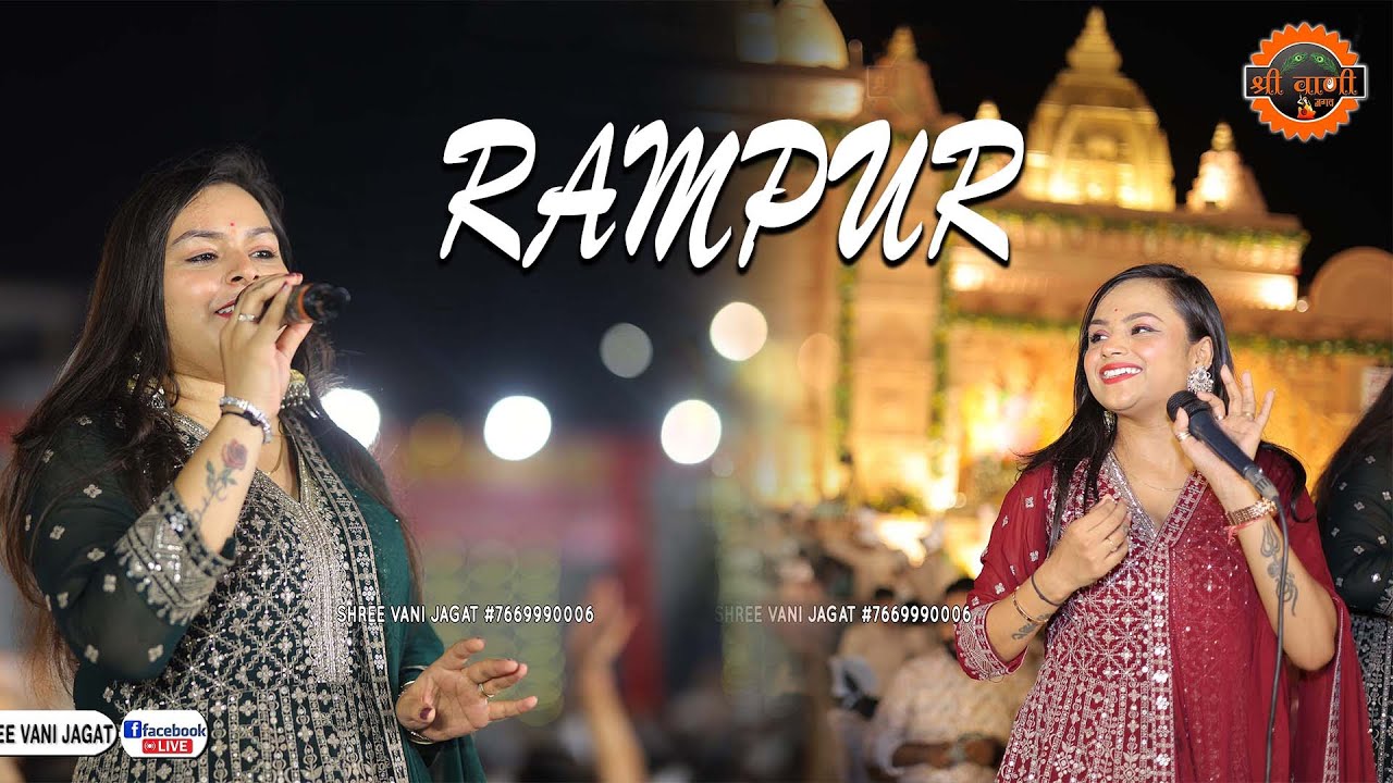 🔴LIVE  Adhista Anushka From Rampur 25वाँ  श्री श्याम रजत संकीर्तन महोत्सव, रामपुर | Shree Vani Jagat