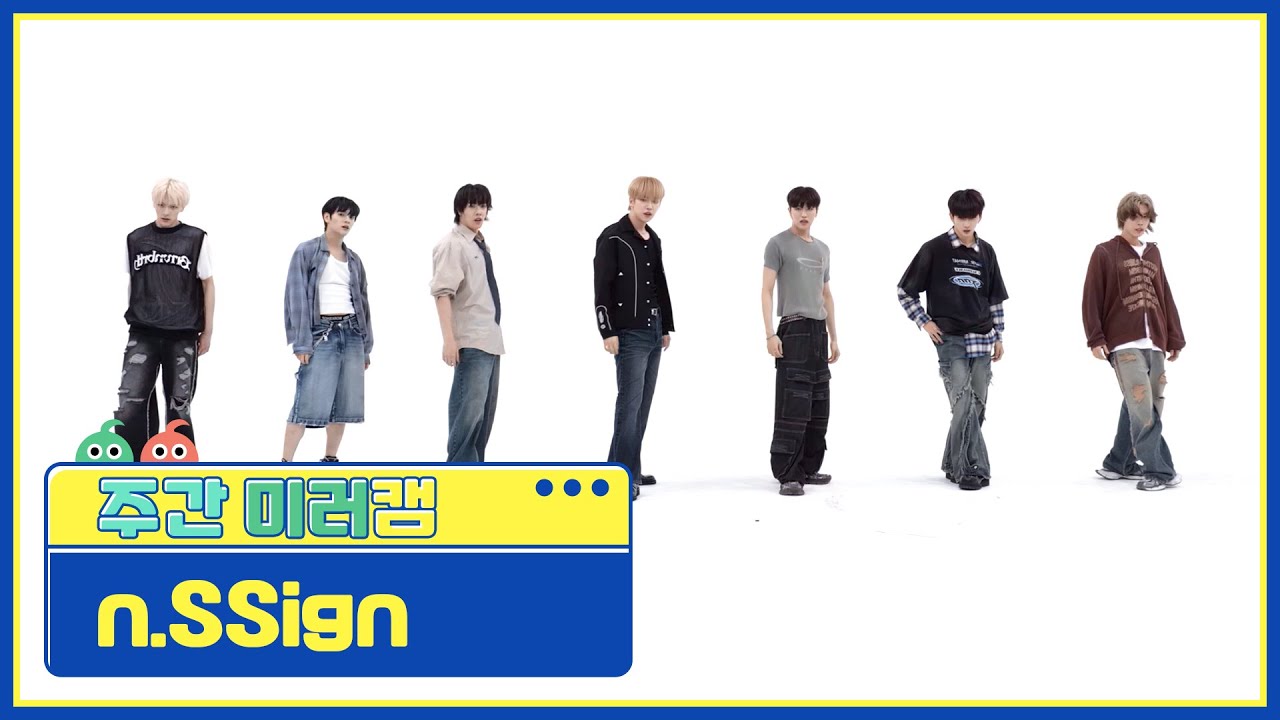 [주간아 미러캠ㅣ4K] n.SSign (엔싸인) - Tiger (타이거) (mirror ver.) l EP.673