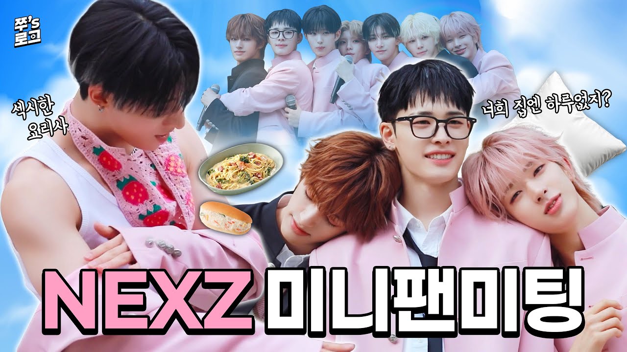 (JPN) [넥스티로그] NEXZ 음악중심 미니팬미팅 현장 | 넥스지 | 미니팬미팅 | NEXZ | ネクスジ | NEX2Y | 넥스티로그 | 덕질로그 [쭈's 로그 #5]