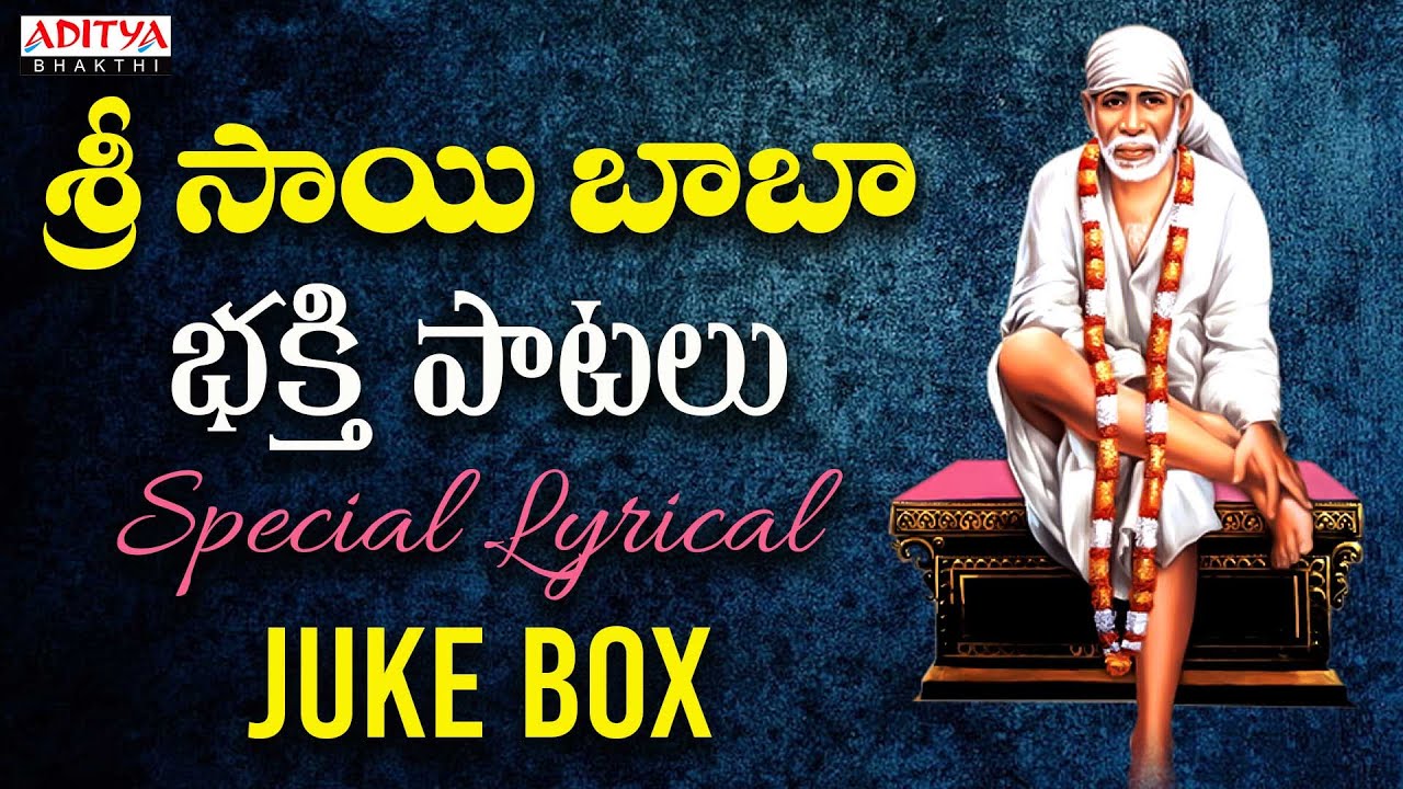 Sai Baba Bhakthi Songs - Popular Sai Baba Songs With Lyrics || Saibaba Songs Telugu ||Aditya Bhakthi
