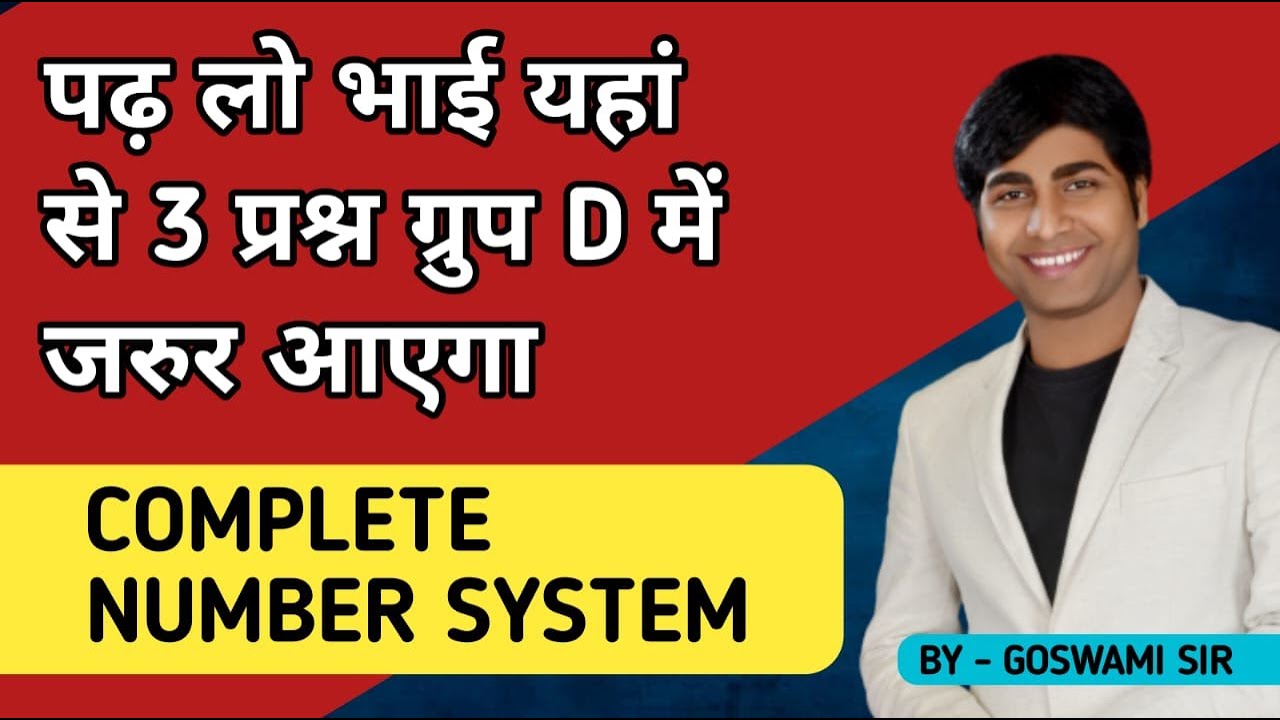 COMPLETE NUMBER SYSTEM FOR RRB RAILWAY GROUP D ( SPECIAL ) @GoswamiMathematics