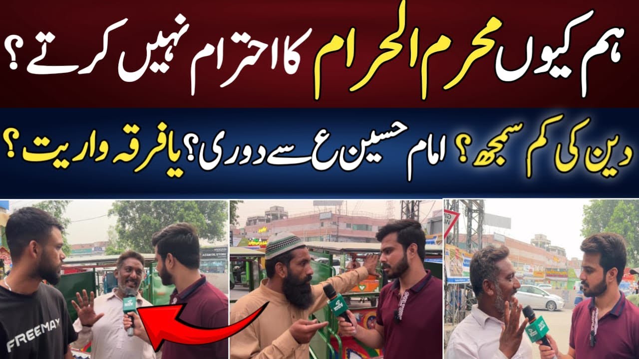 Why Don&rsquo;t We Respect Muharram Anymore? || Wake Up Call || PakDiaries