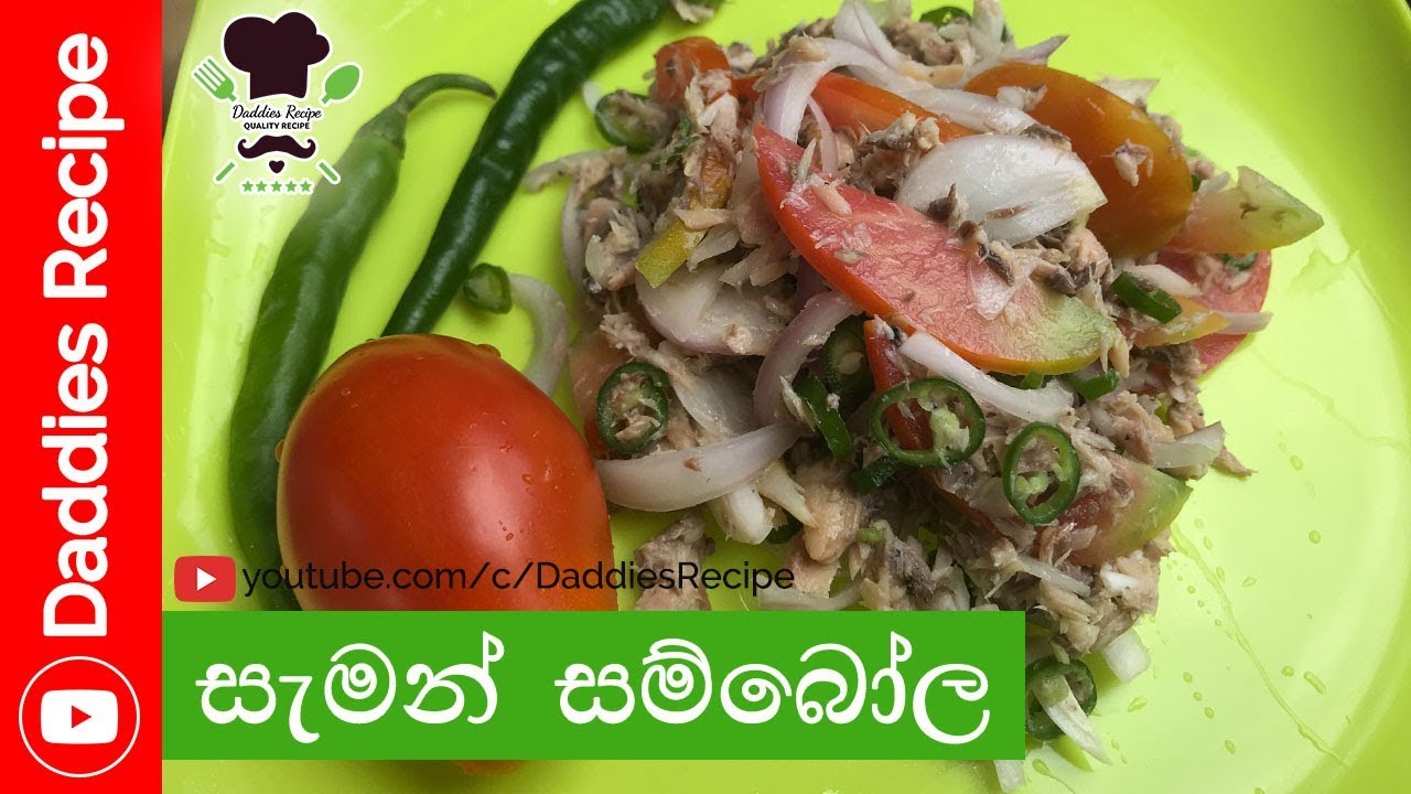 ★ Salmon Salad - සැමන් සම්බෝල