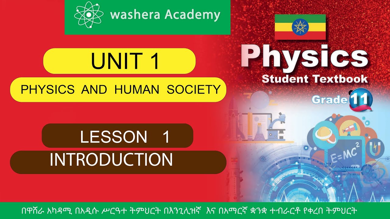 PHYSICS  GRADE   11  UNIT  1   LESSON  1   INTRODUCTION