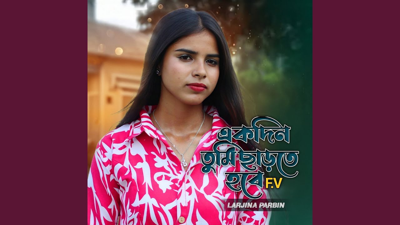 Ekdin Tumi Sarte Hobe F.V