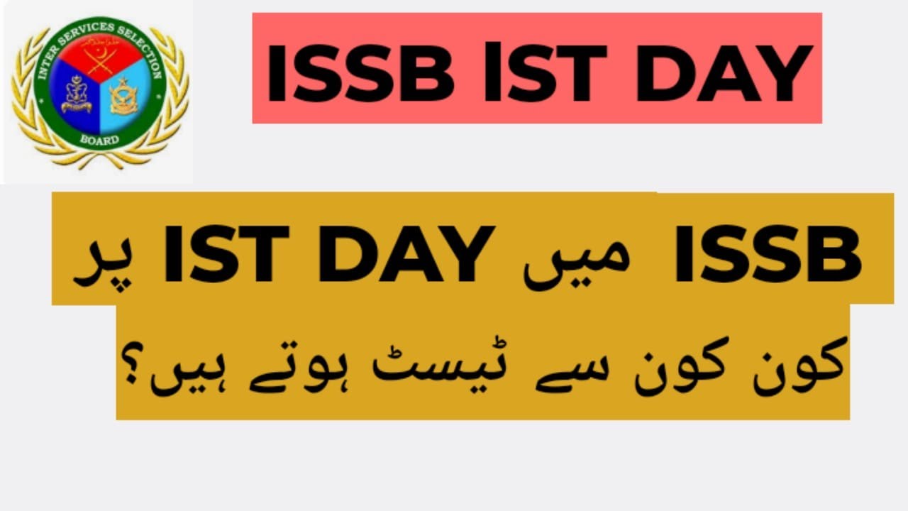 ISSB FIRST DAY DETAILS | ISSB PSYCH DAY MA KYA KYA HOTA HAI?  | ISSB PSYCHOLOGIST DAY | PMA ISSB