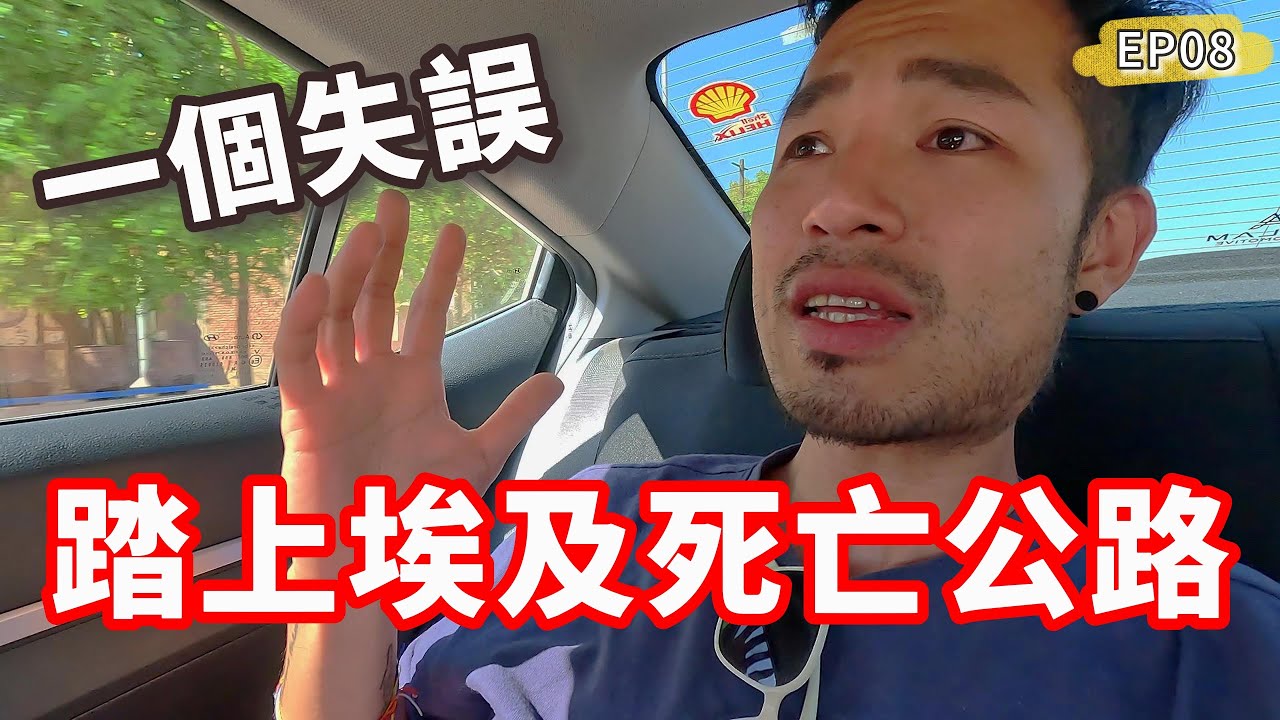 踏上埃及死亡公路‼️就因為一個失誤😲卡納克神殿｜阿斯旺EP08🇪🇬