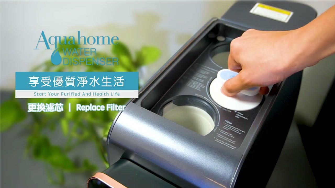 DM Home AquaHome Water Dispenser - 更換濾芯