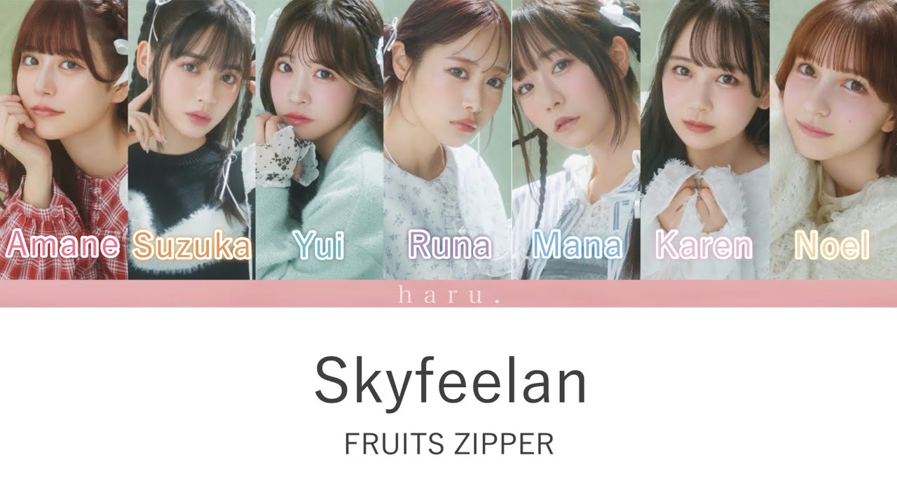 Skyfeelan / FRUITS ZIPPER ［歌詞動画］