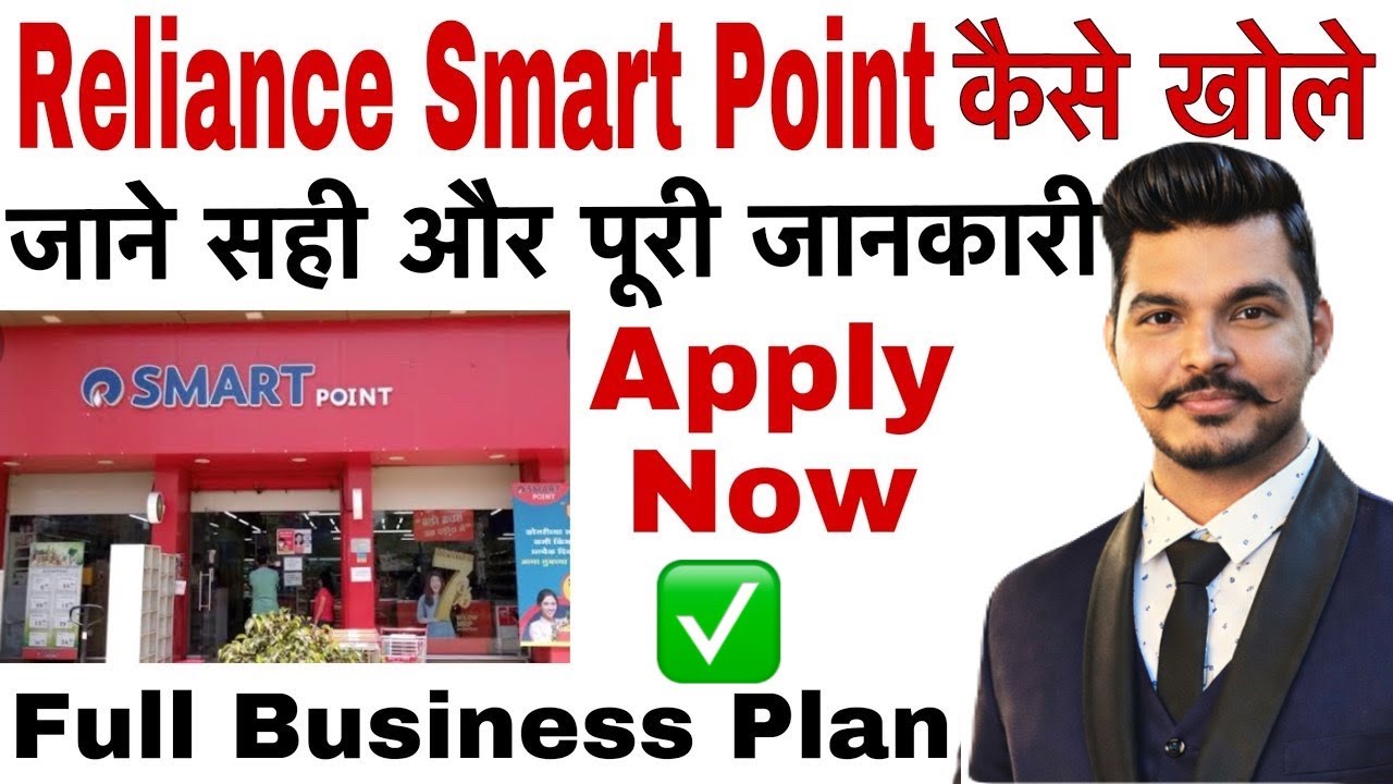 Reliance Smart Point Franchise | Reliance Fresh Franchise | JioMart Franchise | Reliance Trends
