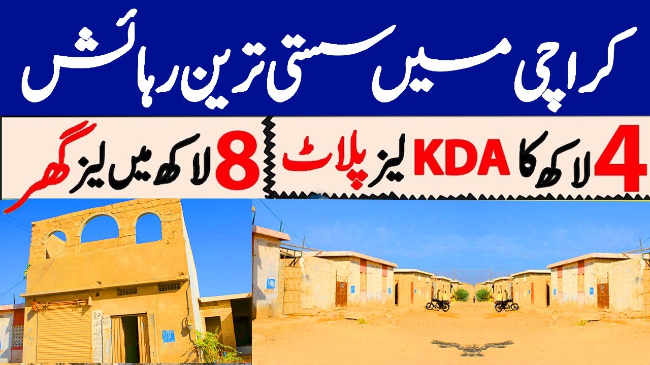 Low Budget House in Karachi | Surjani Town Sector 10/7
