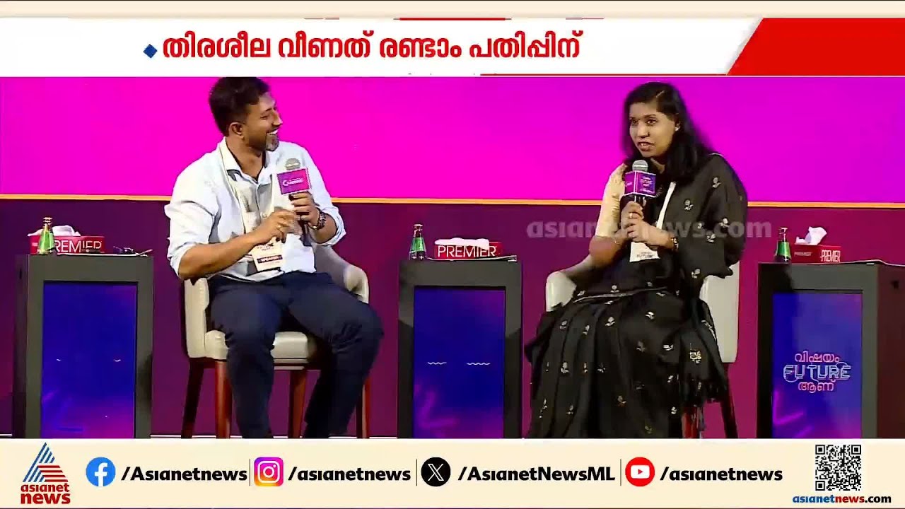 ജെയിന്‍ യൂണിവേഴ്‌സിറ്റി സമ്മിറ്റ് ഓഫ് ഫ്യൂച്ചറിന് സമാപനം, റിലേ സ്‌പീച്ചിന് ഗിന്നസ് റെക്കോര്‍ഡ്
