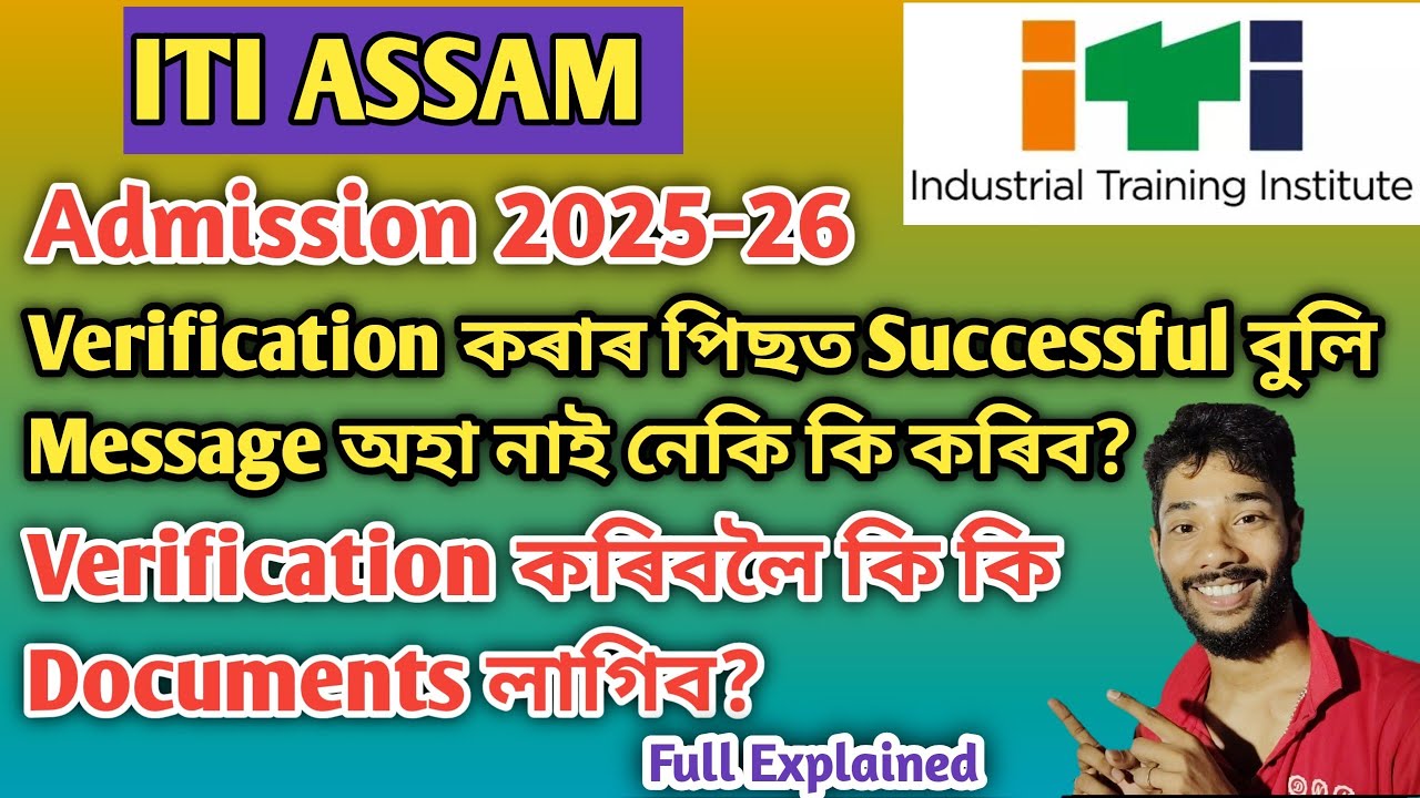 IN ADMISSION 2025-26 || What Documents are required for ITI Verification?Is PRC compulsory?