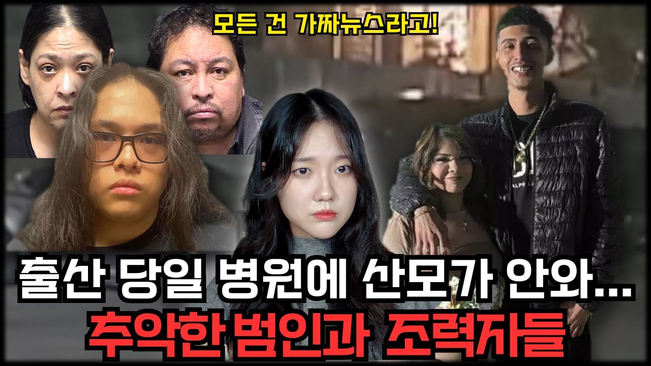 아빠 나 사람을 죽였어... 이때 부모의 반응은? 크리스마스 커플 살인 사건