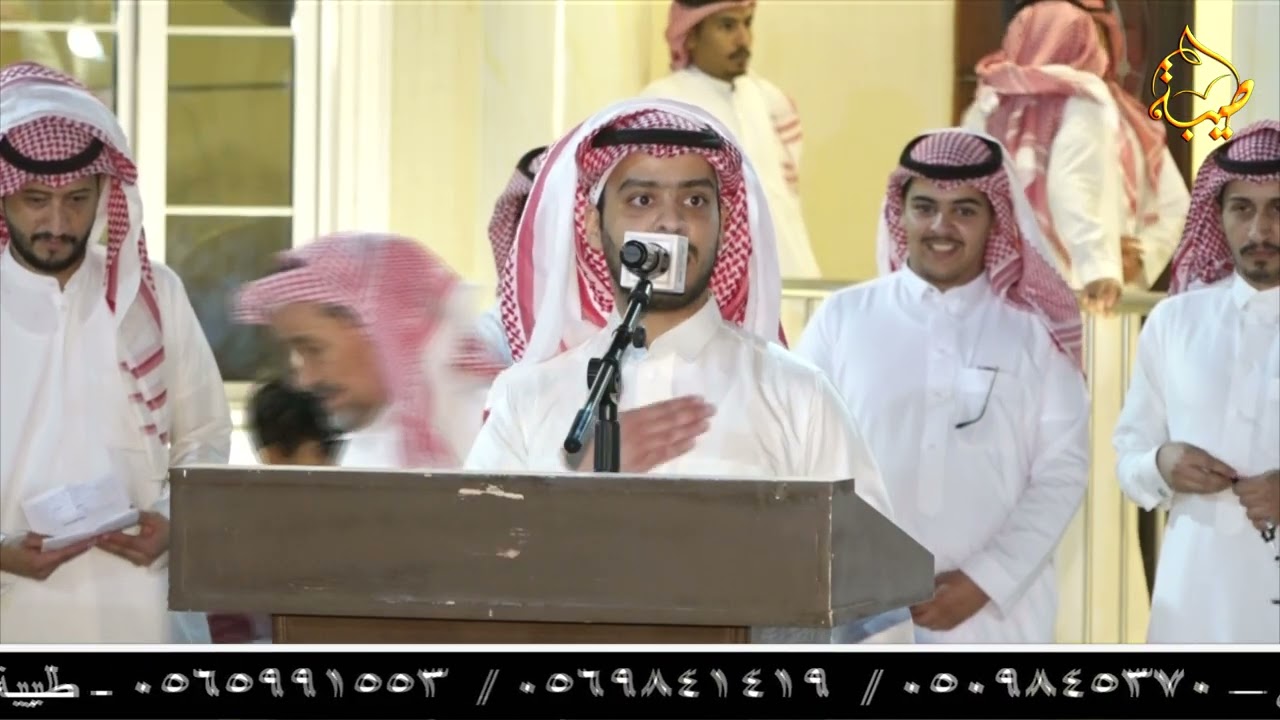 قصيده الشاعر محمد عبدالله المشهوري بحفل زواج احمد عطالله سالم المشهوري الحويطي