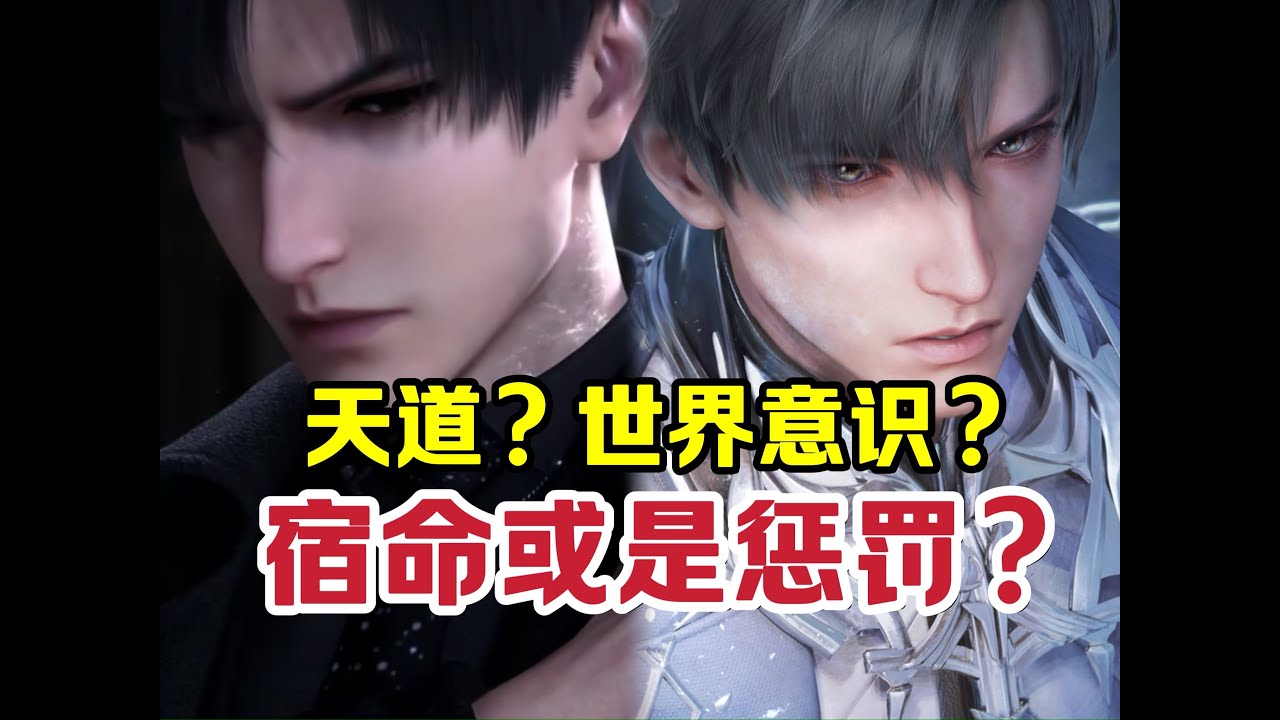 走不出的宿命轮回？EVER的终极目的？黎深分线解析【恋与深空】