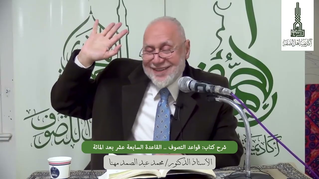 117- القاعدة السابعة عشر بعد المائة