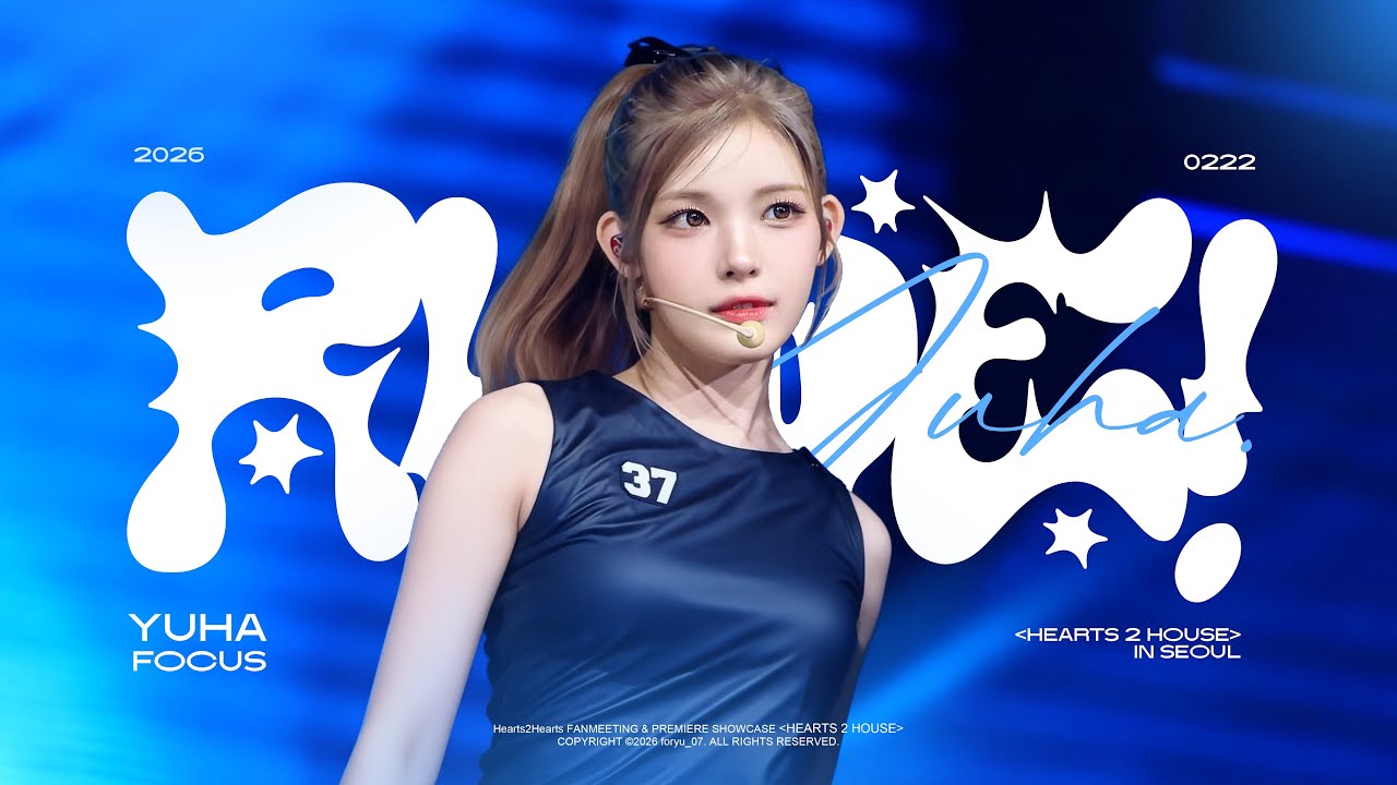 [4K] 260222 Hearts2Hearts FANMEETING & PREMIERE SHOWCASE - RUDE! 2 multicam 유하 직캠 H2H YUHA Focus