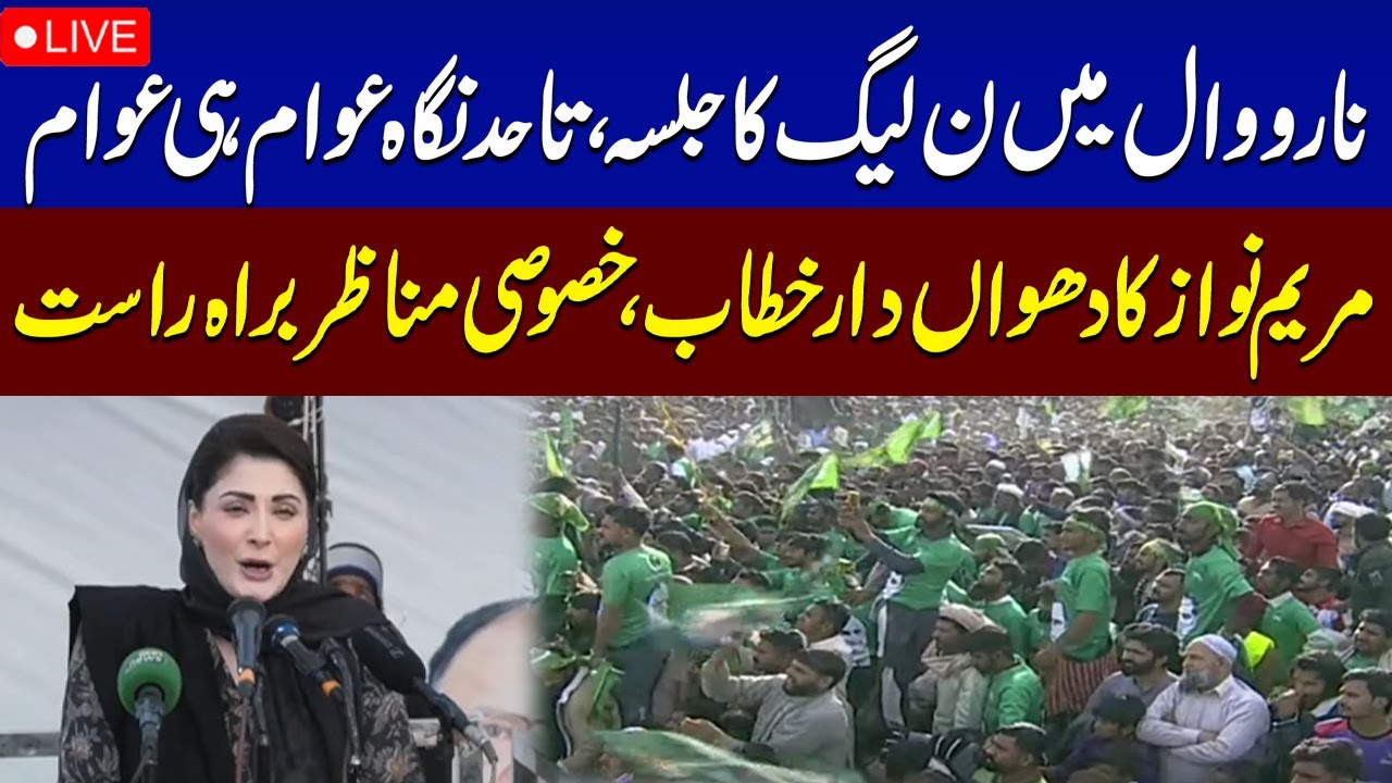 CM Punjab Maryam Nawaz Speech in Jalsa | SAMAA TV