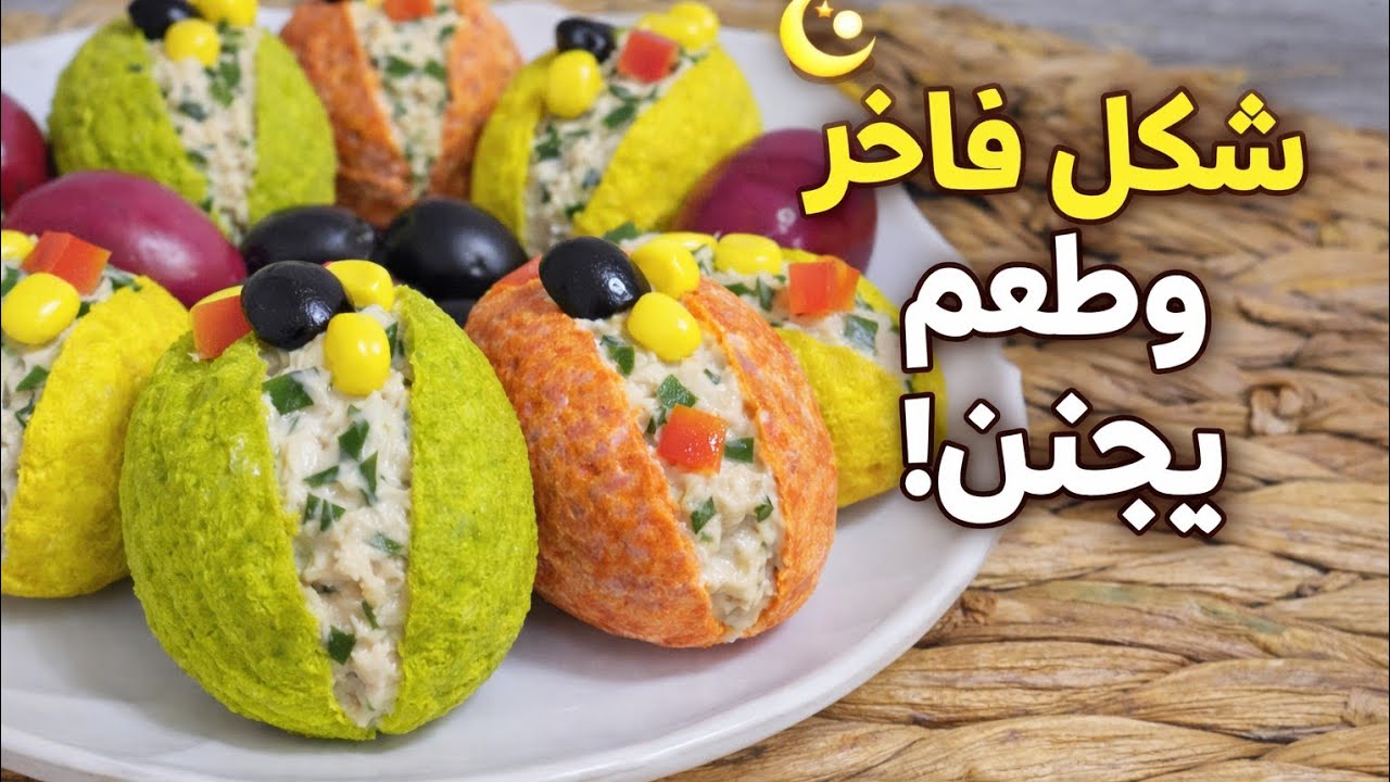مملّحة رمضانية راقية تبهرك من أول نظرة 😍 محشية بثلاث نكهات