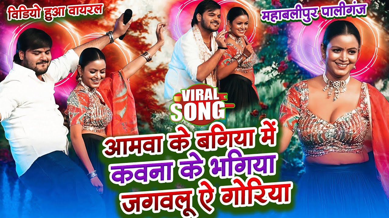 शिल्पी राघवानी को कल्लू पनिया दिया महाबलीपुर पालीगंज||shilpi raghwani kallu stgae show mahabalipur🤣