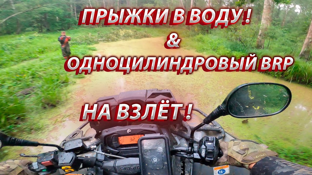 ОДНОЦИЛИНДРОВЫЙ 650 Xmr VS 570 max в ПРОСЕКЕ ! | Сломали BRP + МАГИЯ !
