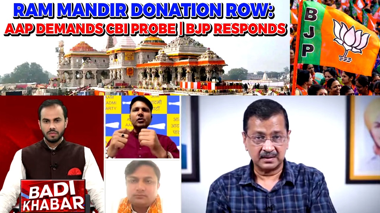 Ram Mandir Donation Row: AAP Demands CBI Probe | BJP Responds | BADI KHABAR