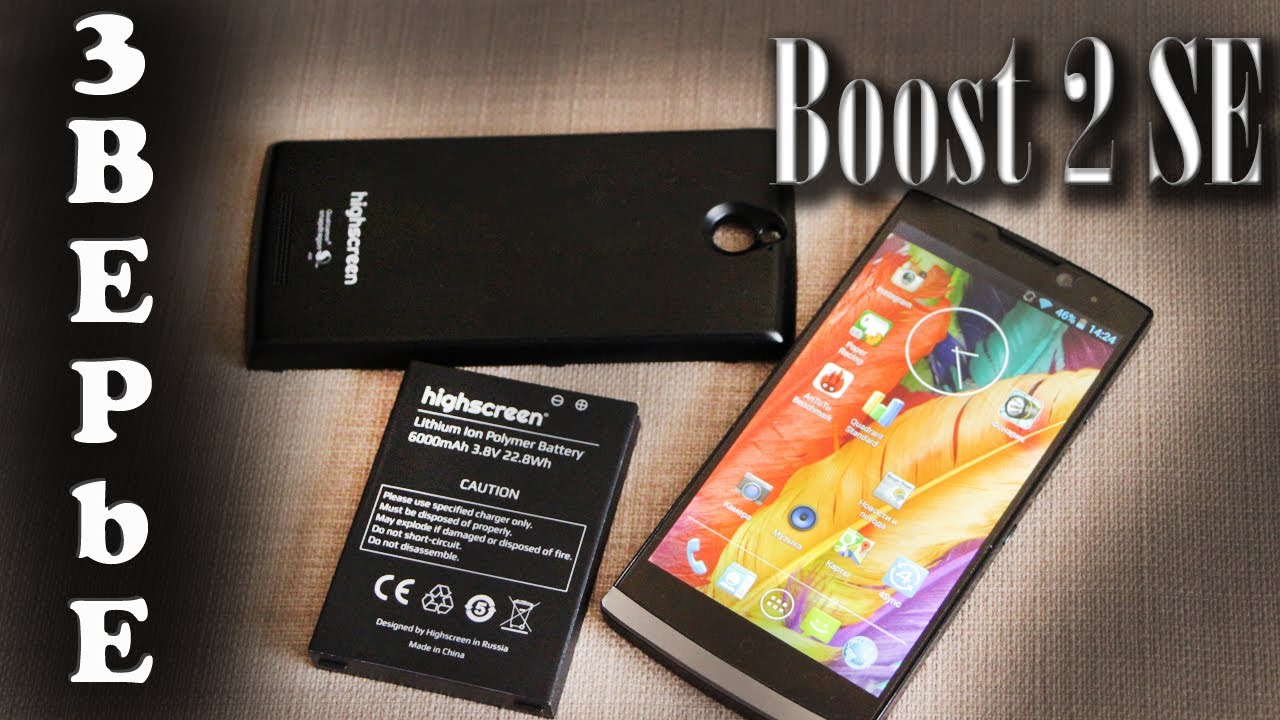 Highscreen Boost 2 SE - Обзор