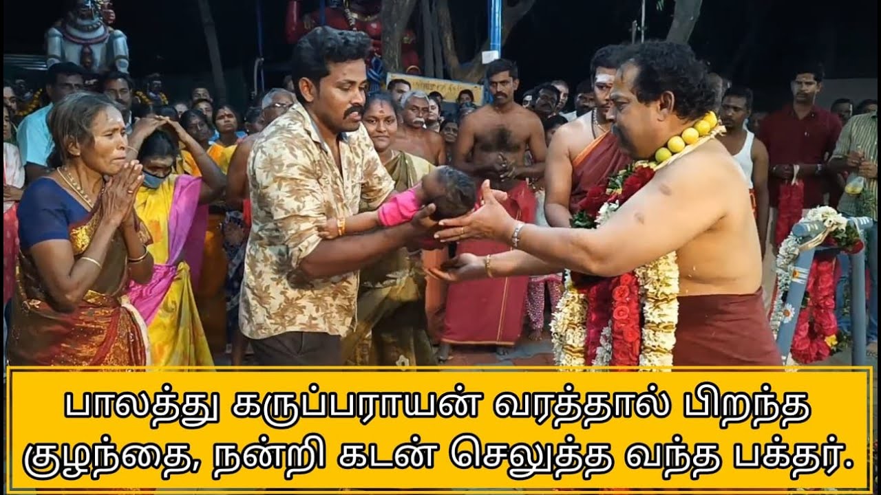 அமாவாசை அருள்வாக்கு பாகம்-2(9.2.2024)வெள்ளிக்கிழமை ஸ்ரீ பாலத்து கருப்பண்ணசாமி திருக்கோயில்