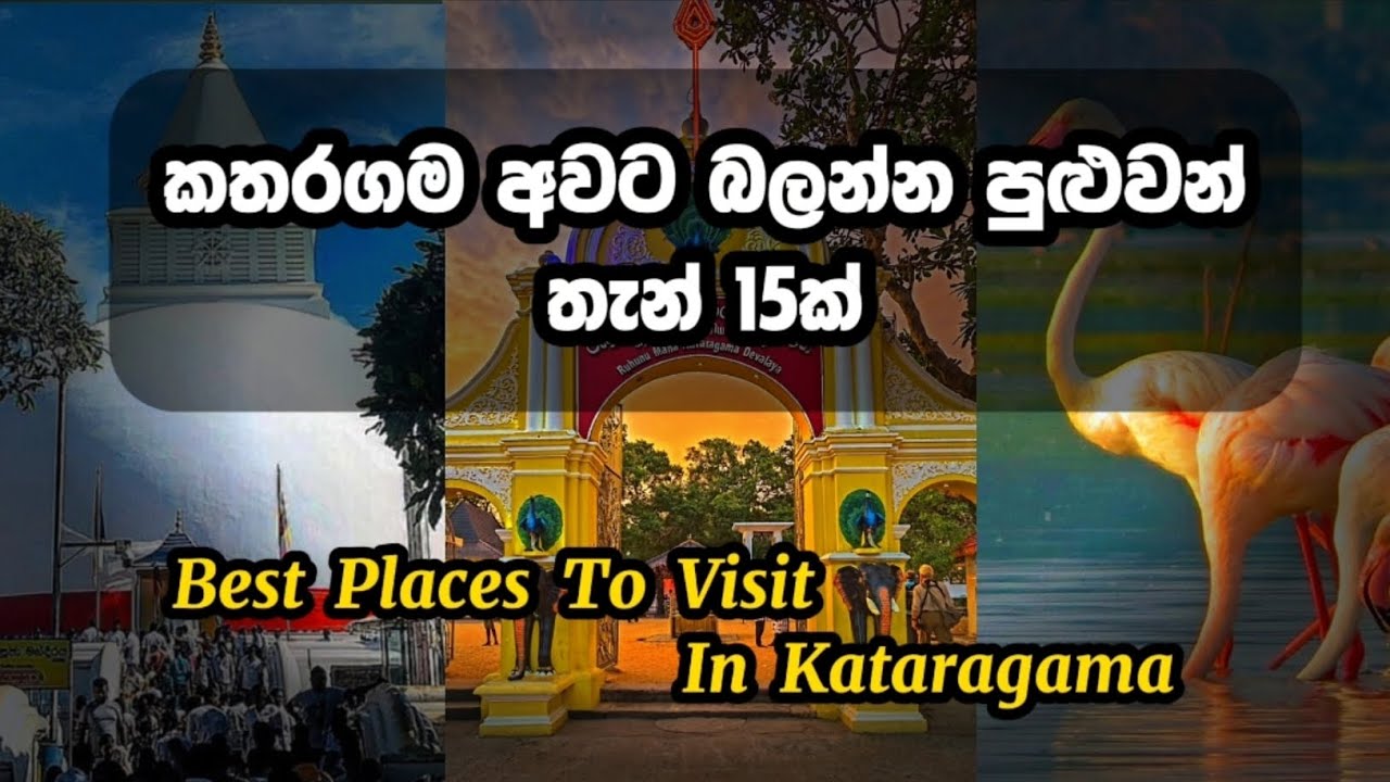 Best 15 Places To Visit In Kataragama 😍🇱🇰 | කතරගම අවට බලන්න පුළුවන් තැන් 15ක්