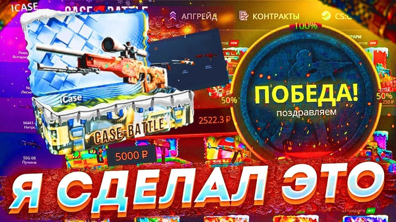 С 200 РУБЛЕЙ до ПЕРЧАТОК на CASE BATTLE ! РЕШИЛ ПРОВЕРИТЬ ШАНСЫ на ОСНОВНОМ АККАУНТЕ ! ДЕНЬ 17