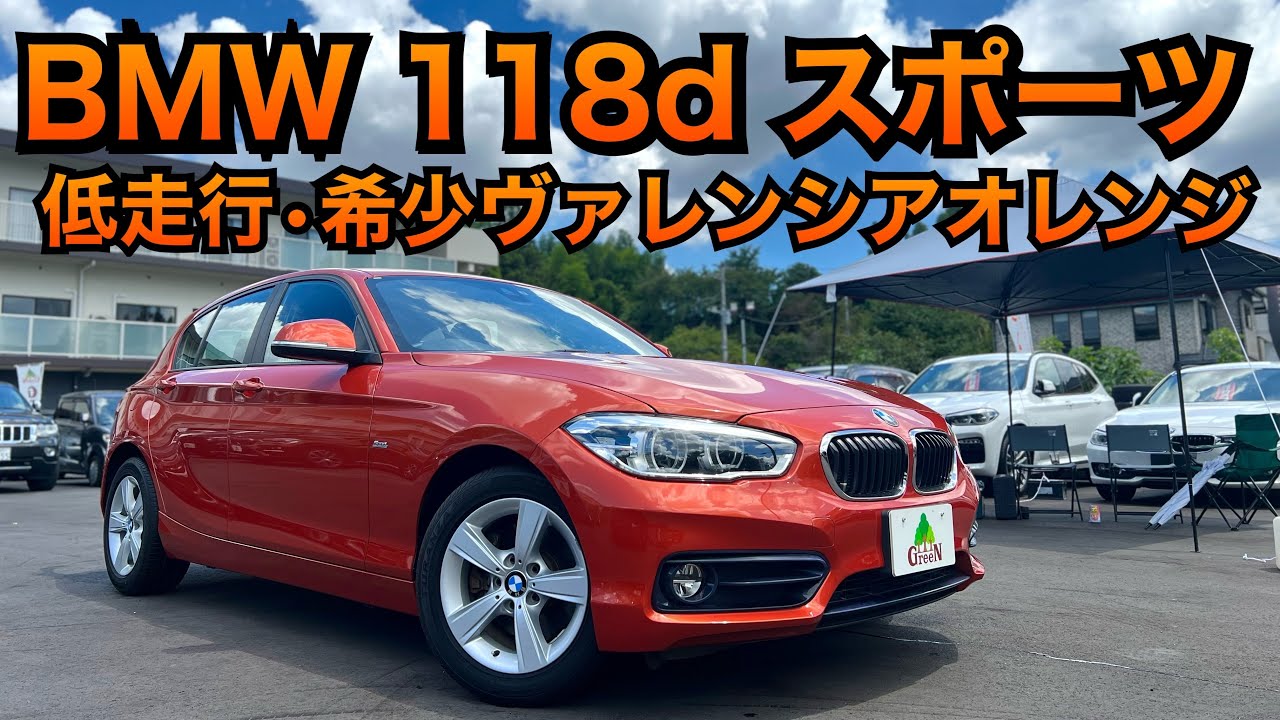 【BMW F20後期ディーゼル】希少色&低走行1万キロ代の118dスポーツ！