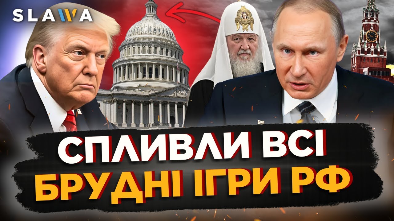 ТАК он воно ЩО! ОСЬ як РОСІЯНИ поширюють свою ПРОПАГАНДУ в США. ВИПЛИВЛИ шокуючі ПОДРОБИЦІ