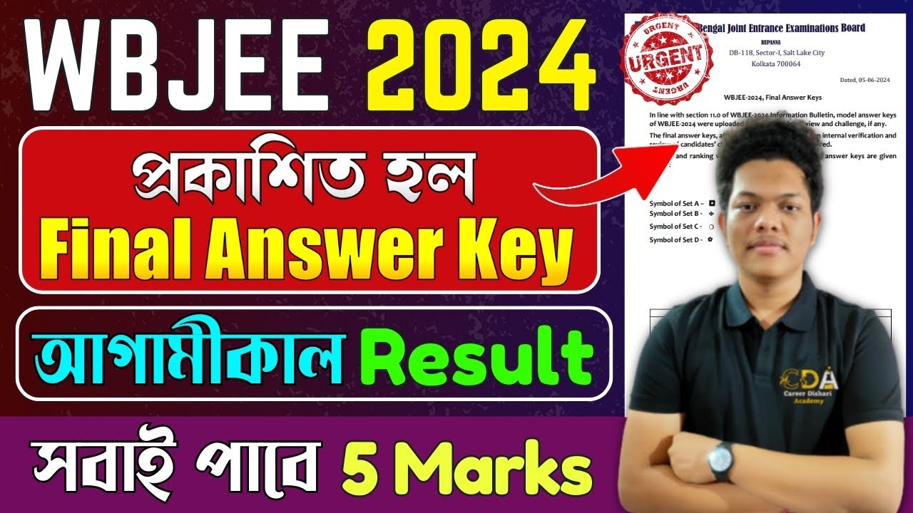 প্রকাশিত WBJEE Result Date 2024 | WBJEE 2024 Final Answer Key | WBJEE 2024 Cut Off WBJEE Result 2024